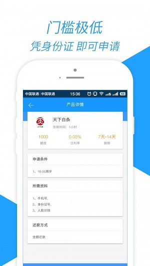 嘉卡贷app最新官方下载  v1.3.8图2