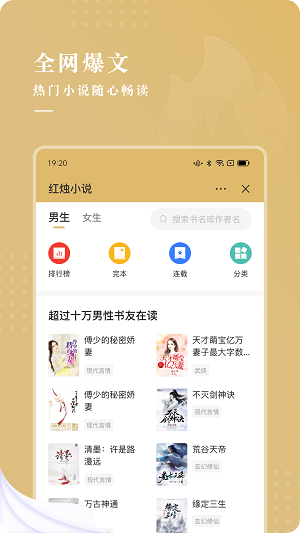 红烛小说app破译  v3.5.2图1