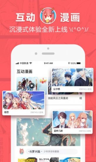 哗咔漫画2022  v1.0.1图3