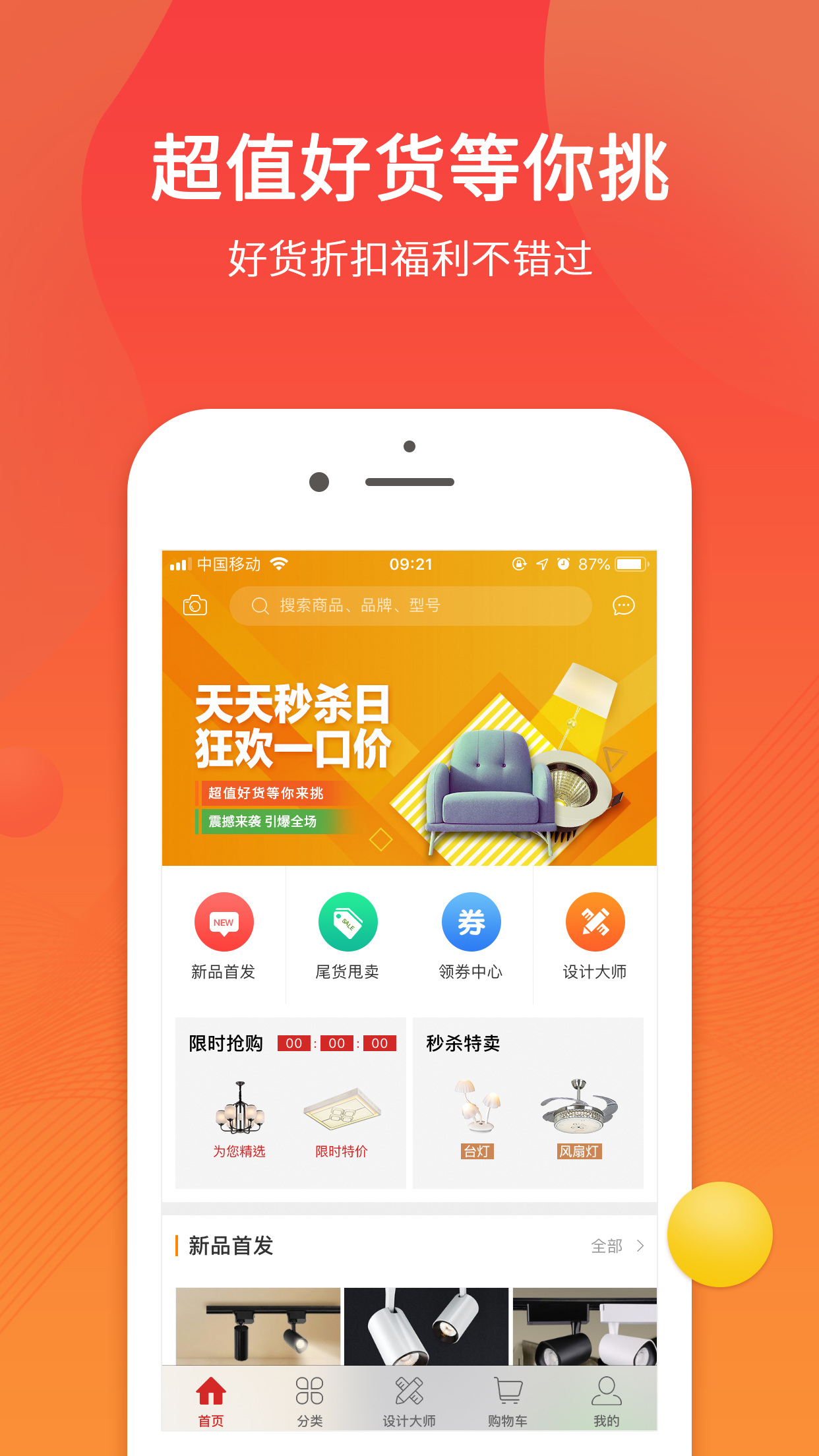 天下灯仓  v1.0图1