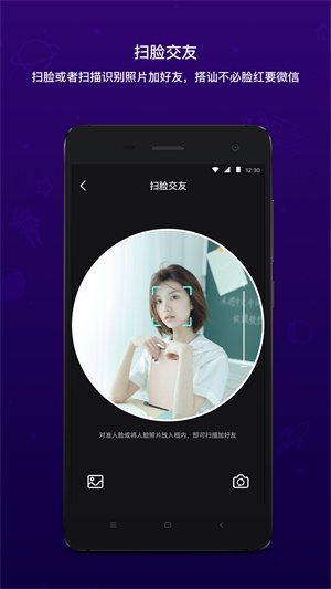 脸球2023  v2.1.6图2