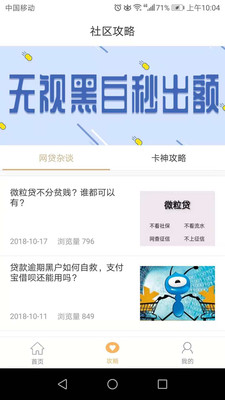 钱贝街  v2.1.0图3