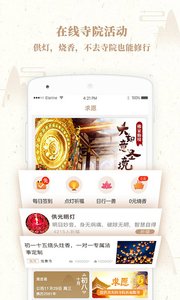 修行者  v3.1.0图2