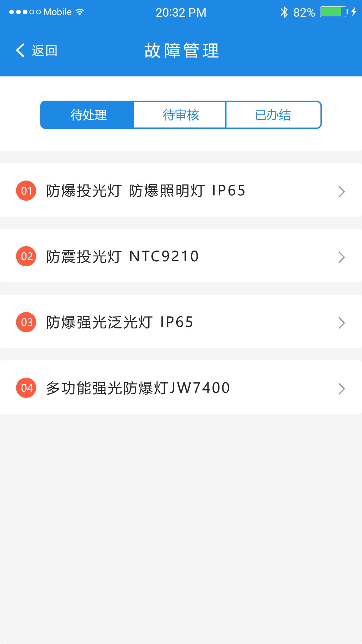 巡更系统  v1.17图3