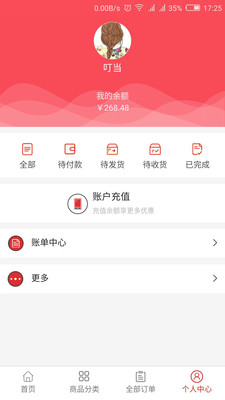 乐品汇商城  v0.0.30图3