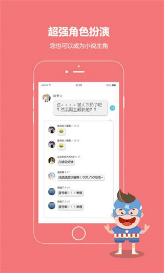 话本小说旧版本5.5.0  v6.0.1图3