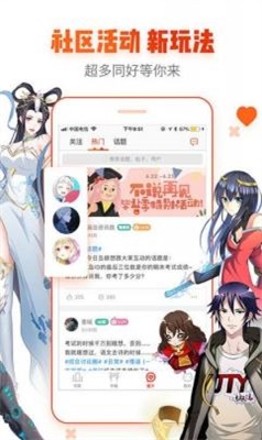 番号天堂漫画手机版  v1.0图3