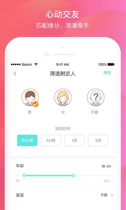 揭面社交app  v4.0.1.9图2