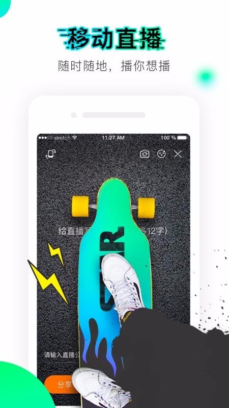 爱奇艺直播机2024  v2.9.0图2