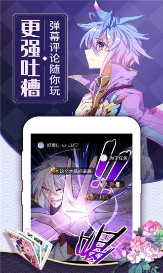 可乐漫画2023  v5.0.0图3