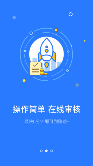 趣还钱  v2.3.5图1