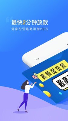 乐易贷手机版  v2.0.0图3