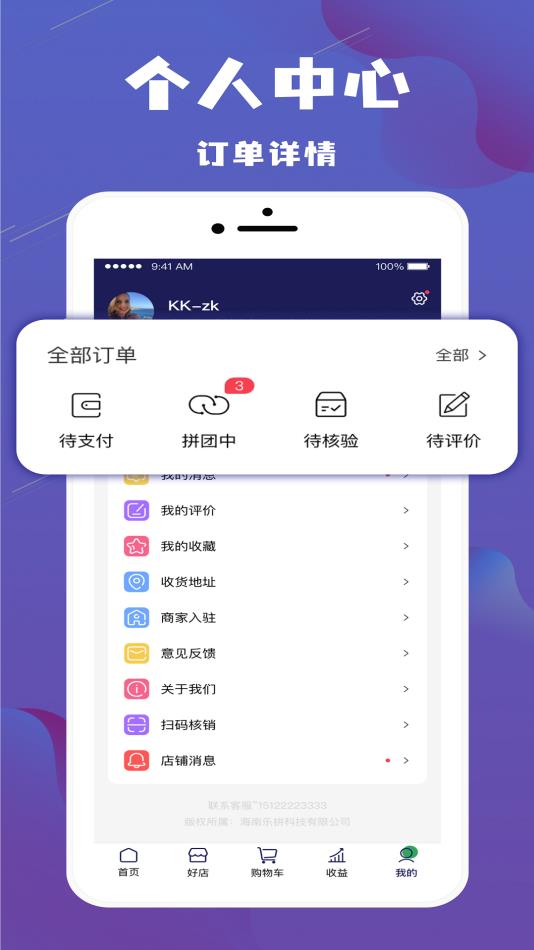 乐拼旅游  v0.0.34图2