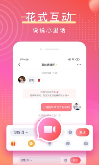 陌亲交友app  v1.0图1