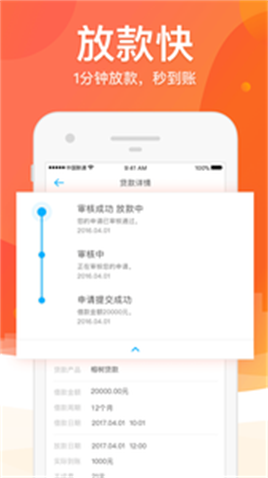 芒果借2024  v1.0图1