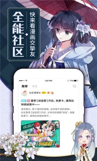 可乐漫画2023  v5.0.0图2