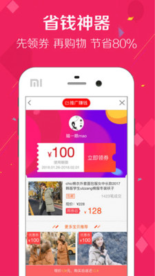 果果淘  v3.4.0图4