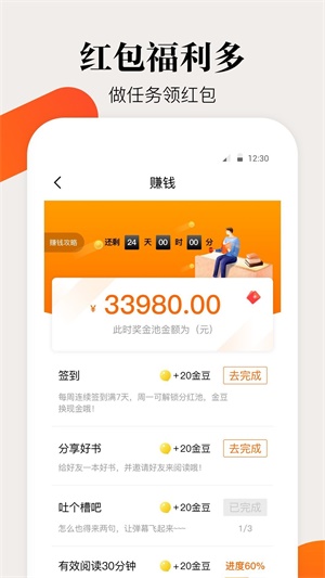 咕噜小说app  v1.0.3图1