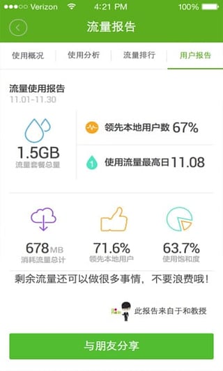 和教授  v2.5.0图3