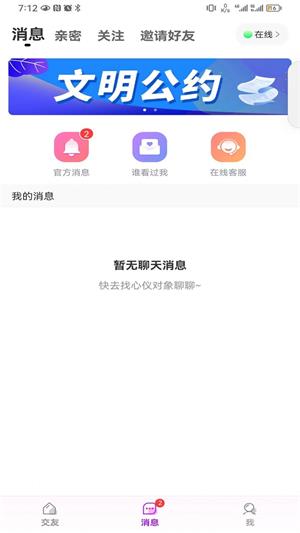 结缘2024  v1.0.00图3