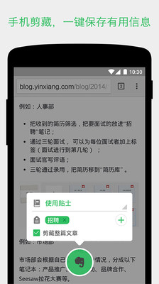 印象笔记  v7.9.8图1