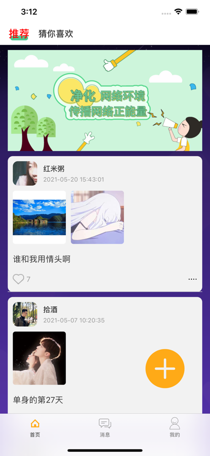 觅语盲盒交友2024