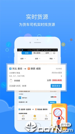 工惠驿家  v1.0.0图2