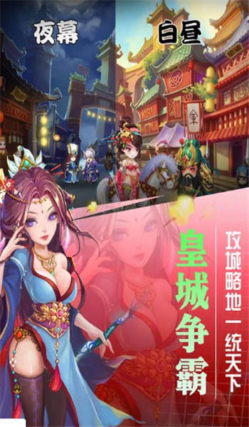 挂出个三国手游  v1.3.8图3