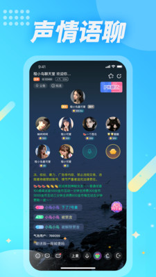 麦克语音免费版  v1.2.0图2