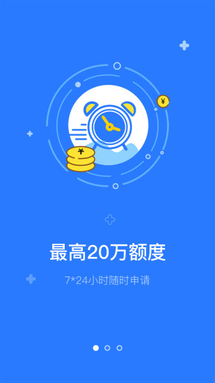 趣还钱  v2.3.5图3