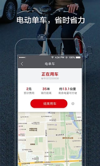 7号电单车  v1.0.1图3