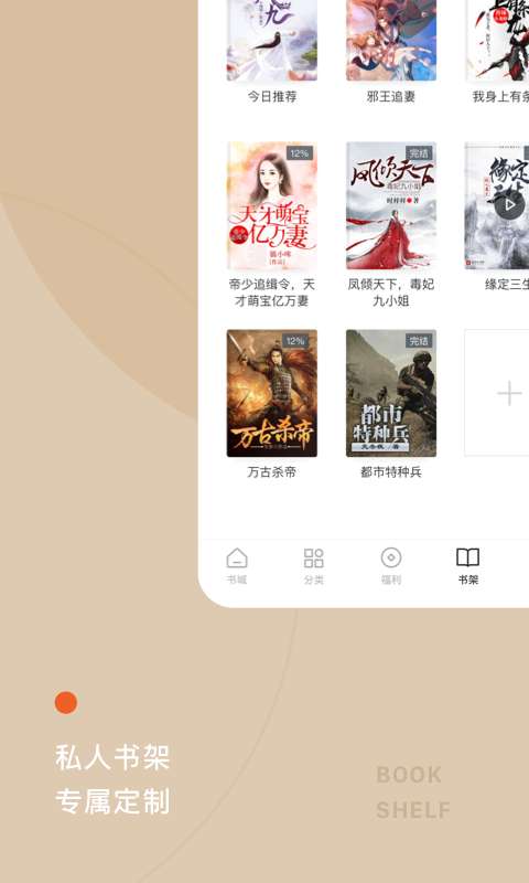 番茄免费小说免费版  v2.5.1.32图2