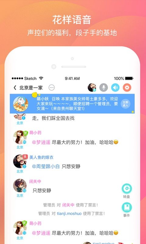 揭面社交app