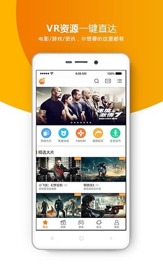 橙子VR2024  v2.6.6图2