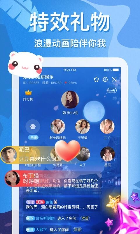 蜜耳2023  v3.0.1图3