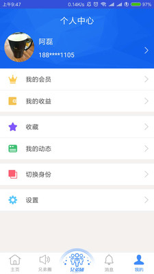 中国好保安  v1.7.8图4