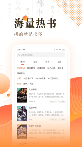 风云阅读器app  v1.0.0图1