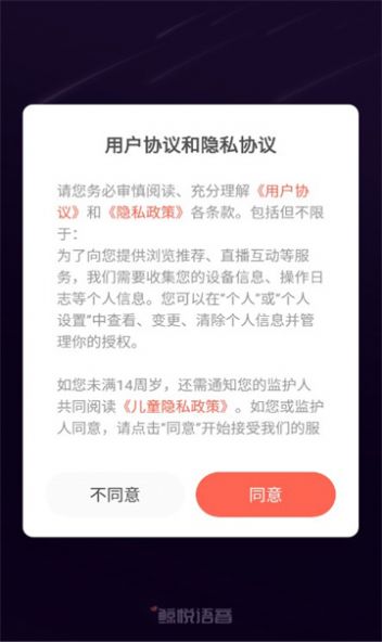 鲸悦语音平台app  v1.0.6图1