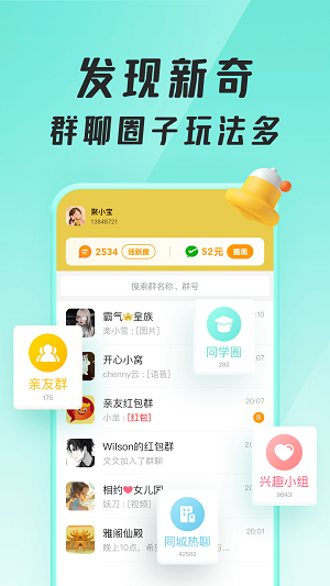 聚宝群2023  v1.0.1.210710图1