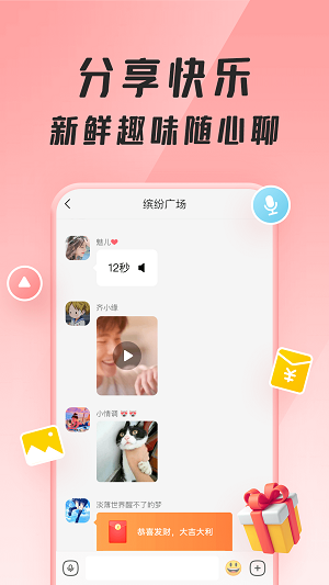 聚宝群2023  v1.0.1.210710图2