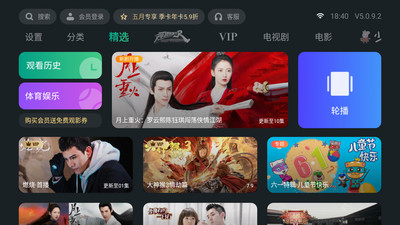 电视下载泰捷视频软件  v5.0.9.2图5