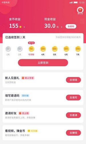 樱樱短视频安卓版  v1.0.5图4