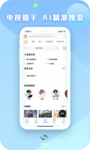 i视视app  vv3.1.2图3