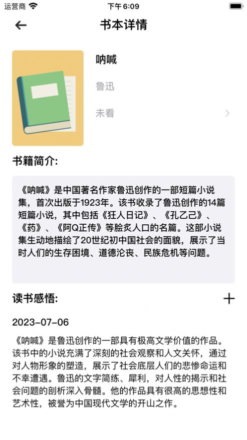 飞豹书架2023  v1.0.0图3