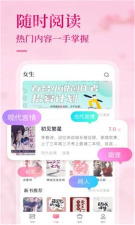 悸花阅读最新版  v1.2.1图1