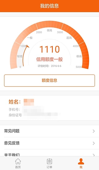 指尖租赁  v2.1.0图1