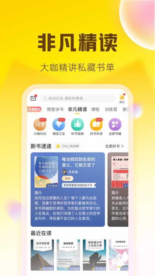 帆书app  v5.61.0图2