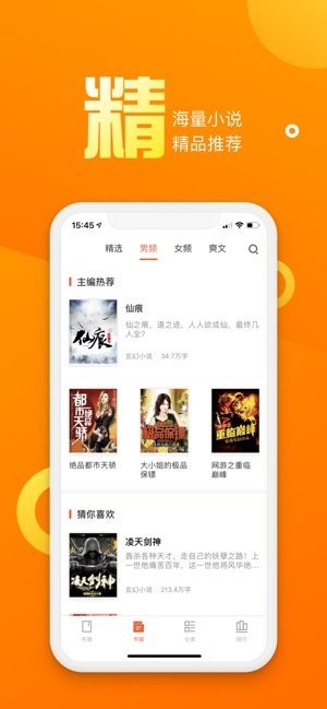 乐途小说网2023  v2.1.1图1