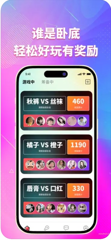 谜友app  v1.0图2