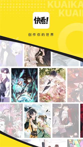 快看免费漫画最新版  v5.80.0图3